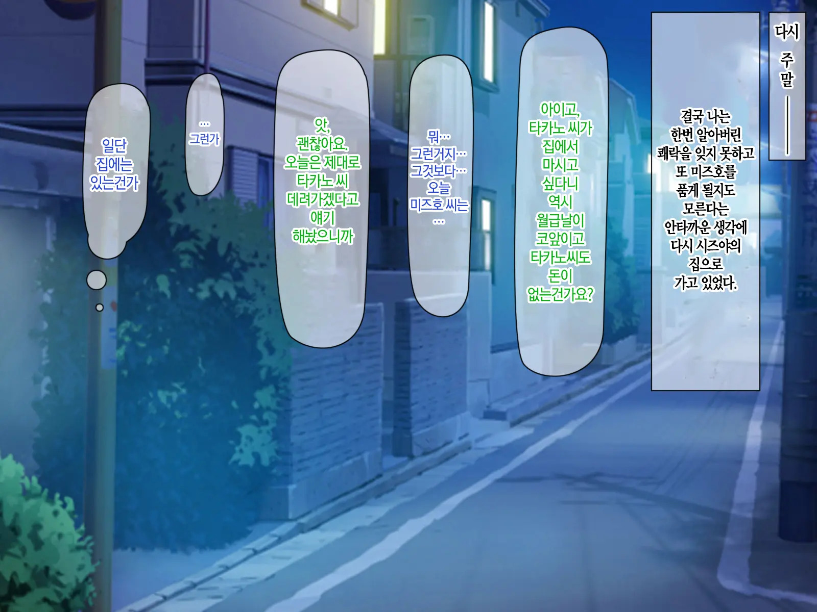 Otto No Inu Ma Ni Wakadzuma Netori ~Aitsu No Yome Wa Ore No Nama Nakadashi Senyou Niku Onaho~ | 남편이 없는 사이에 젋은 아내와 잠자리~그 녀석의 아내는 나의 생 질내사정 전용 오나홀~